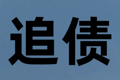 追讨30万欠款，律师费用是多少？